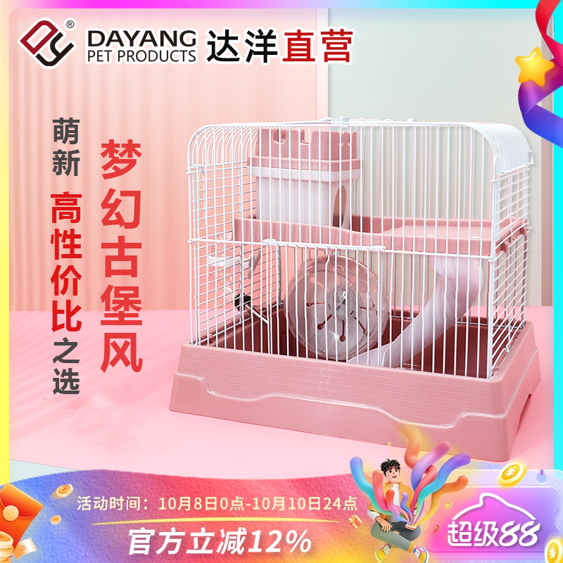 达洋侏儒三线仓鼠古堡风小别墅