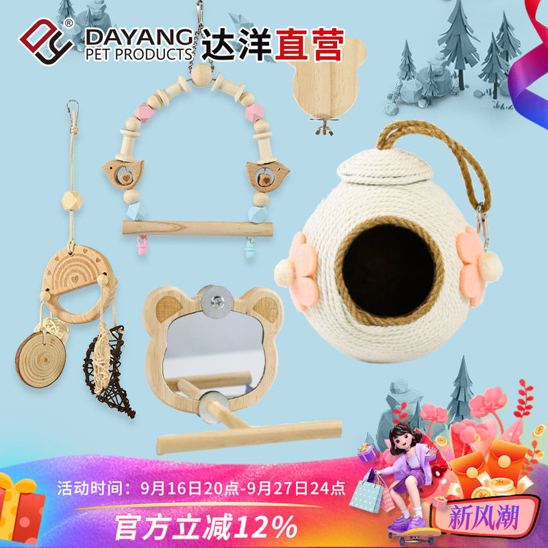 达洋鹦鹉鸟玩具单个包邮图片