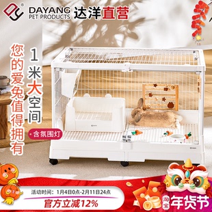 达洋直营 1米兔子笼子家用高透明玻璃特大号新式室内兔别墅 R100