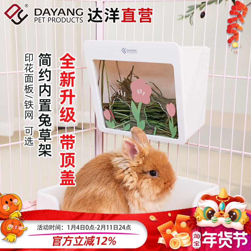 达洋直营 新款内置兔草架用品可悬挂大容量防卡草兔子豚鼠荷兰猪,宠物/宠物食品及用品,兔兔草架,淘宝优惠券,粉丝福利购,淘宝优惠卷