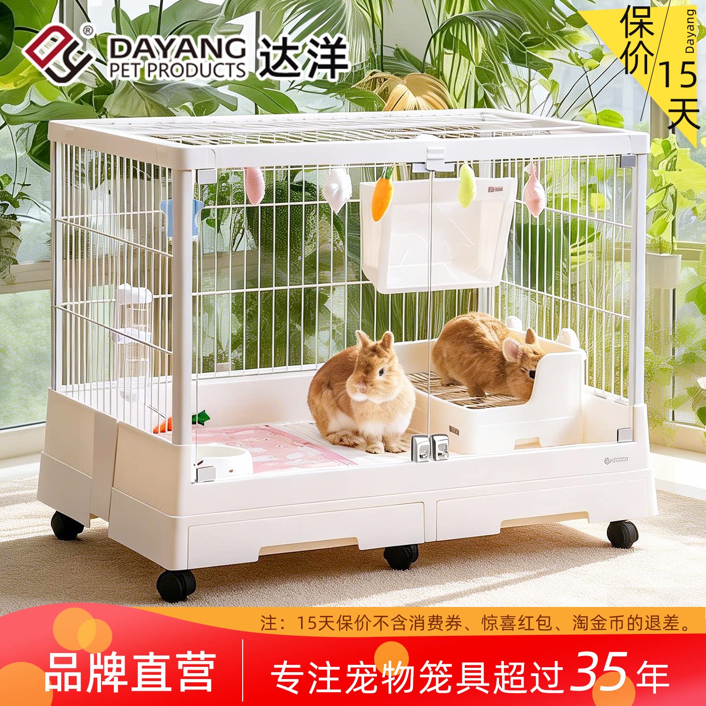 达洋正品大号景观款家用兔笼图片