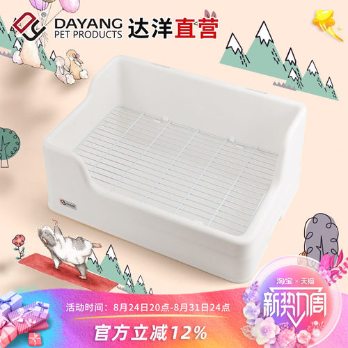 达洋直营新款分体式兔子厕所