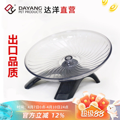 达洋静音轴承仓鼠跑盘飞碟侏儒鼠