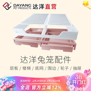 达洋直营兔笼原厂配件R81铁底网底盘抽盘笼门层板顶锁顶扣铝型条