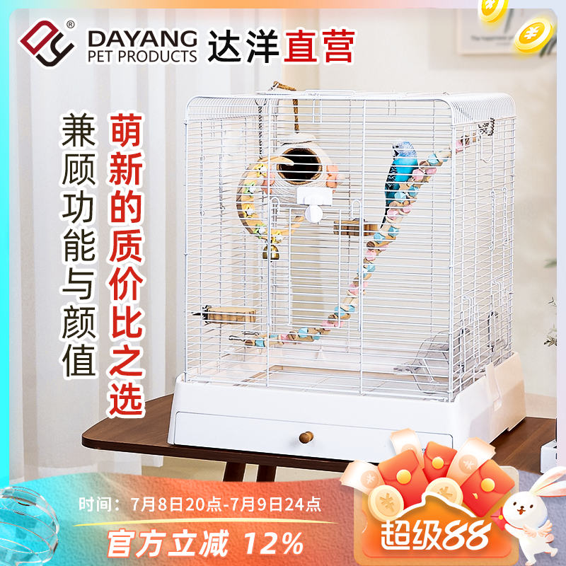 达洋新款鸟笼虎皮玄凤牡丹专用