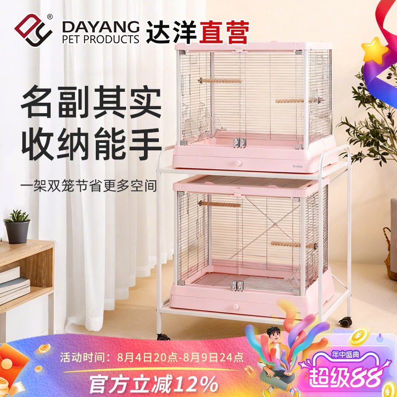 达洋官方正品玻璃鸟笼专用笼架