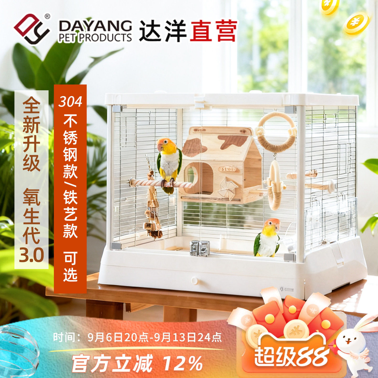 不锈钢玻璃观赏鸟笼B6047图片
