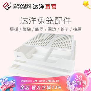 达洋直营 兔笼原厂配件R71底盘抽盘底网笼门层板顶锁顶扣铝型条