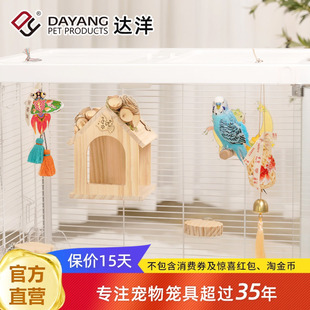 达洋直营鹦鹉玩具解闷自嗨啃咬站架木屋镜子鸟笼装 饰虎皮牡丹玄凤