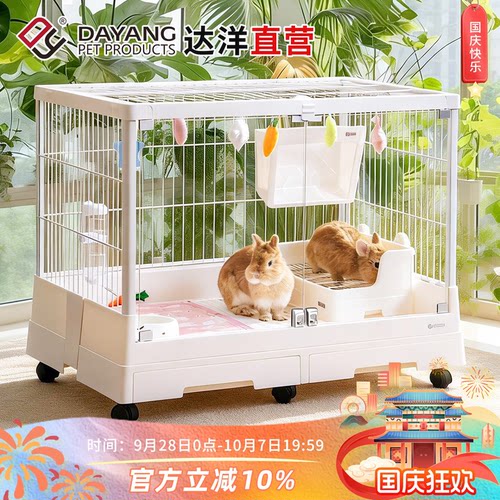 达洋正品大号景观款家用兔笼