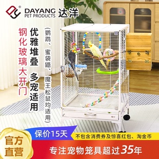 达洋直营 大号透明玻璃鹦鹉笼双层小宠笼玄凤蜜袋鼯松鼠笼子A10XB