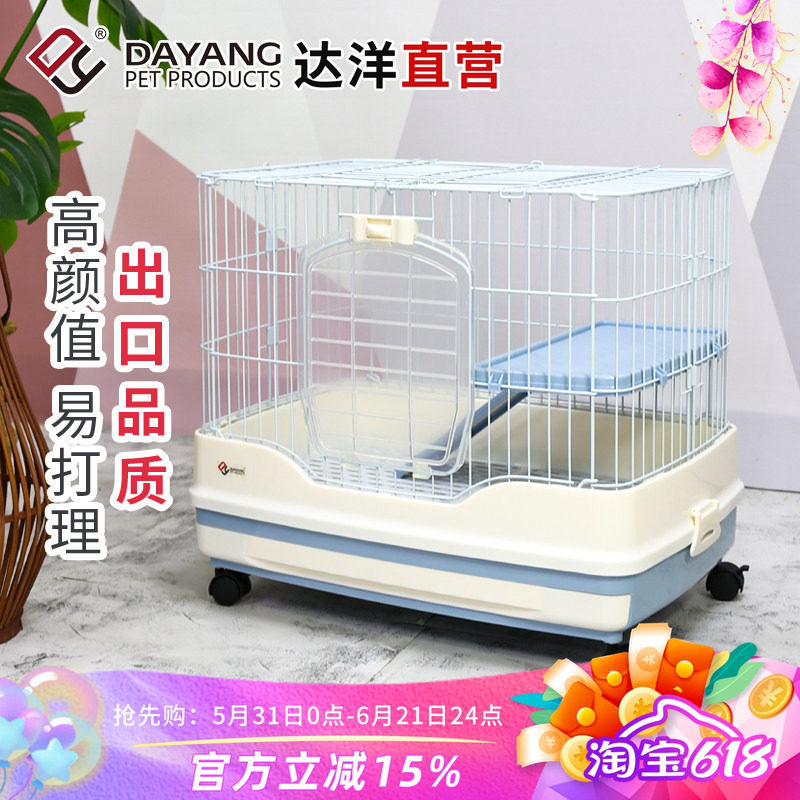 达洋直营R51R61兔笼子侏儒兔防喷尿家用专用别墅宠物笼兔窝易清理