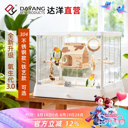 不锈钢玻璃观赏鸟笼B6047