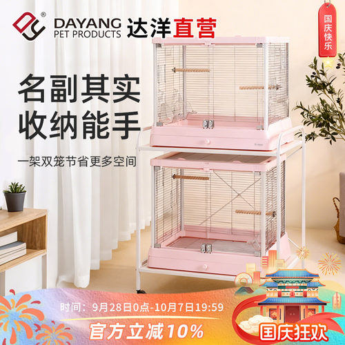 达洋官方正品玻璃鸟笼专用笼架