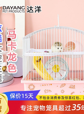 达洋小仓鼠笼子用品专用太空小飞碟外带笼布丁侏儒三线双层小别墅