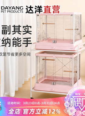 达洋直营 鹦鹉鸟笼移动笼架置物架玄凤虎皮牡丹B5001B6047笼架S60
