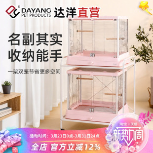 达洋直营 鹦鹉鸟笼移动笼架置物架玄凤虎皮牡丹B5001B6047笼架S60