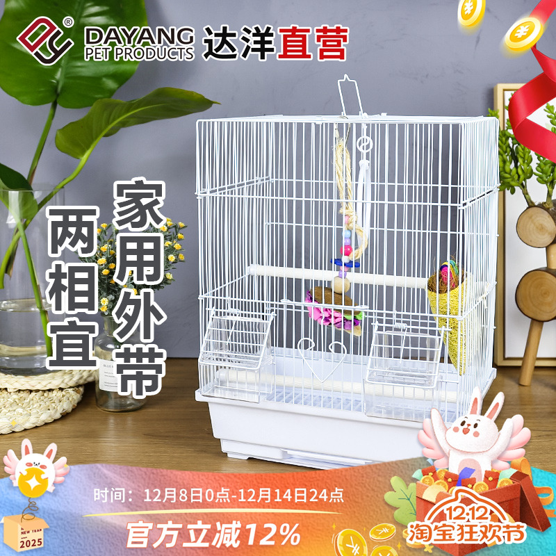 达洋入门级小号鹦鹉珍珠文鸟鸟笼