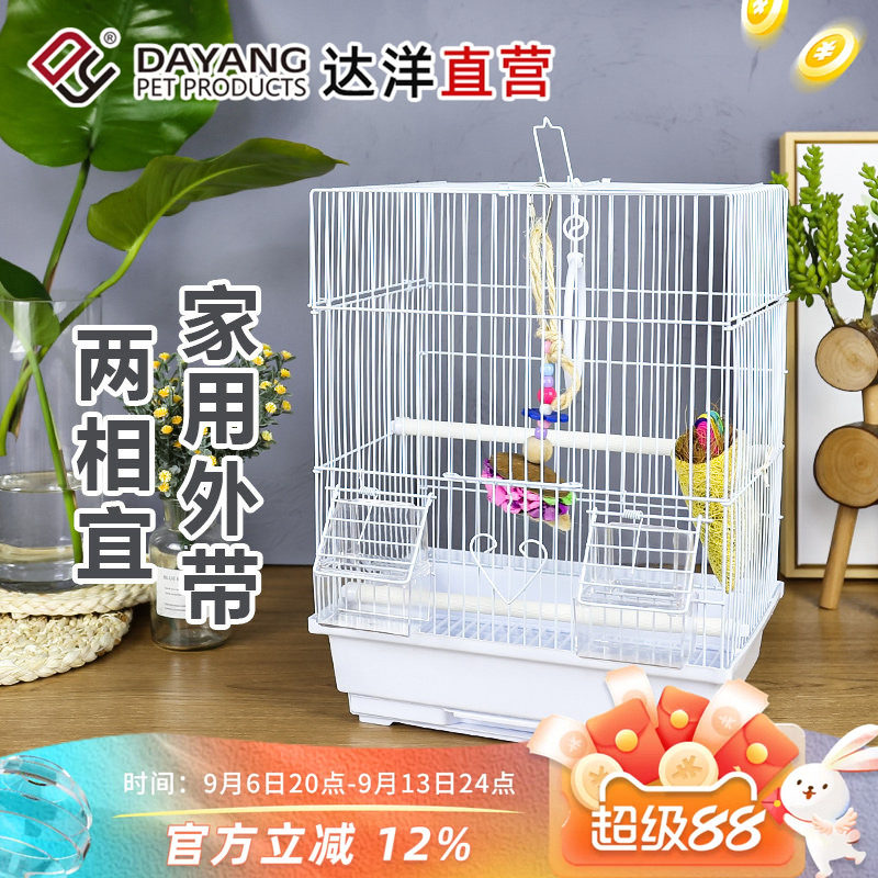 达洋入门级小号鹦鹉珍珠文鸟鸟笼图片