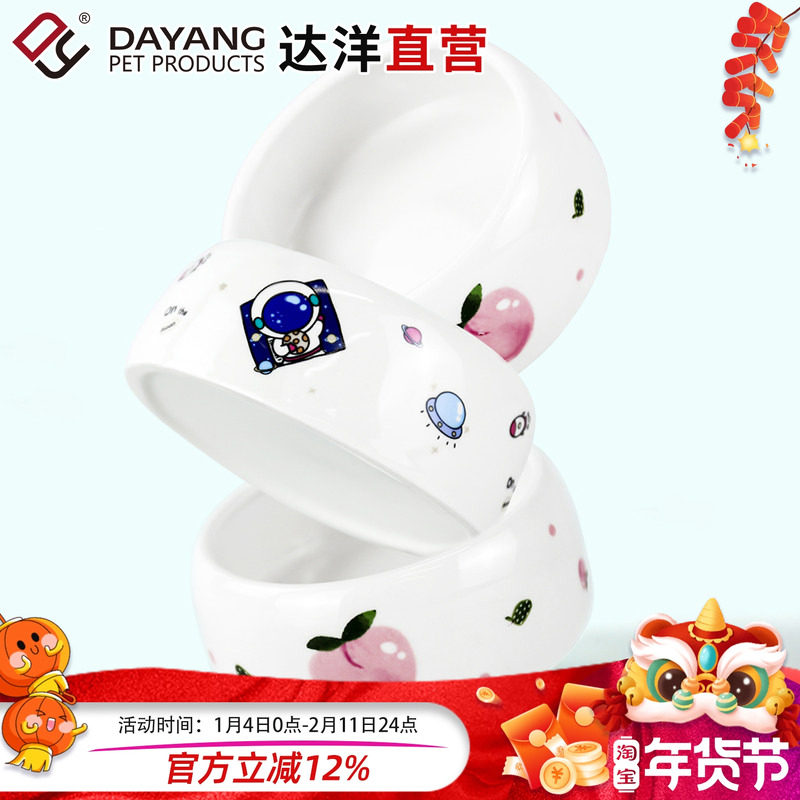 达洋直营 兔子陶瓷零食碗萌趣骨瓷食盆防掀翻预防黑下巴豚鼠刺猬,宠物/宠物食品及用品,兔兔食盆,淘宝优惠券,粉丝福利购,淘宝优惠卷