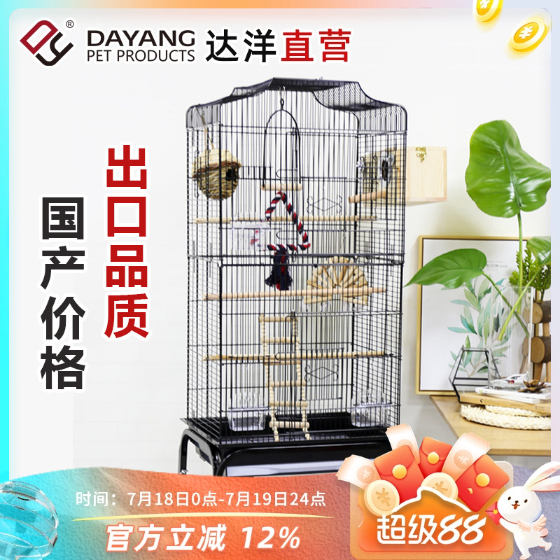 达洋大号双层玄凤虎皮鹦鹉鸟笼