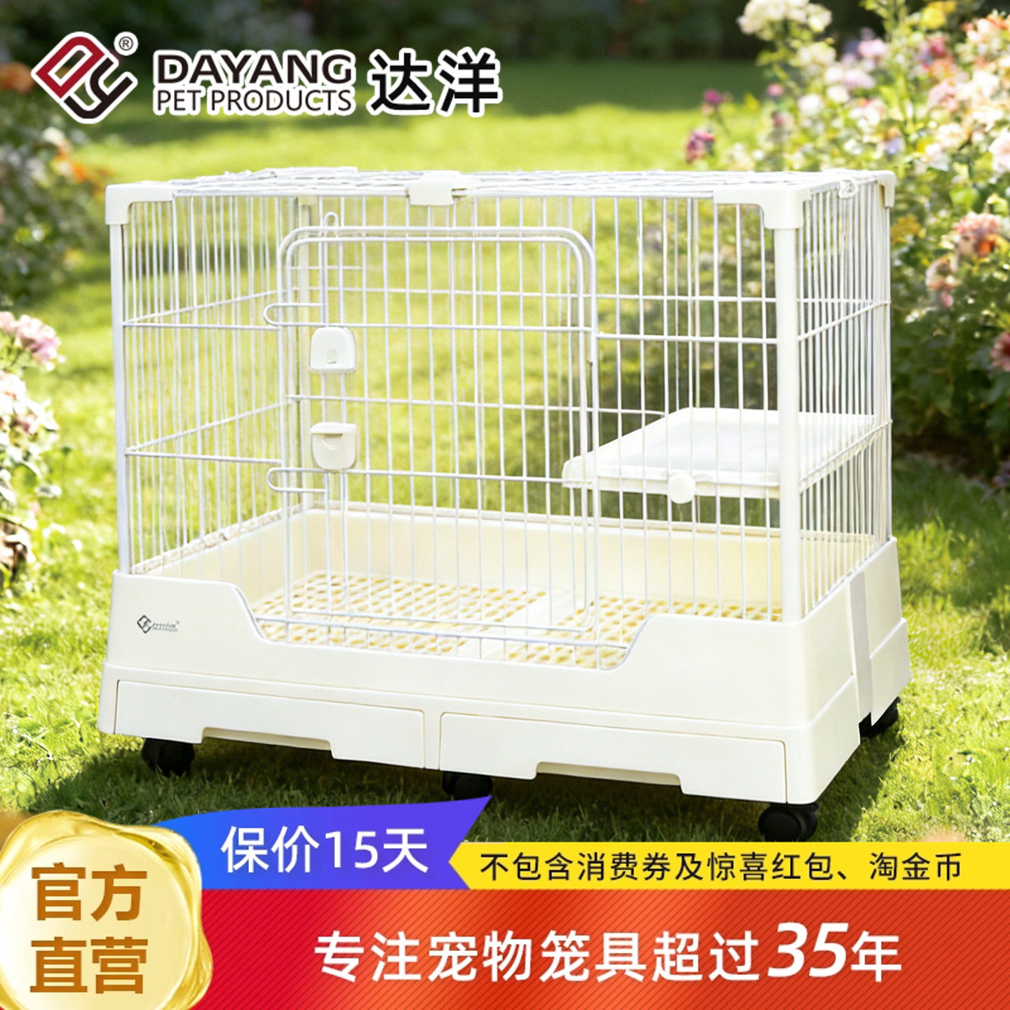 达洋R81兔笼子新型专业家用大空间兔别墅侏儒兔自动清粪防喷尿