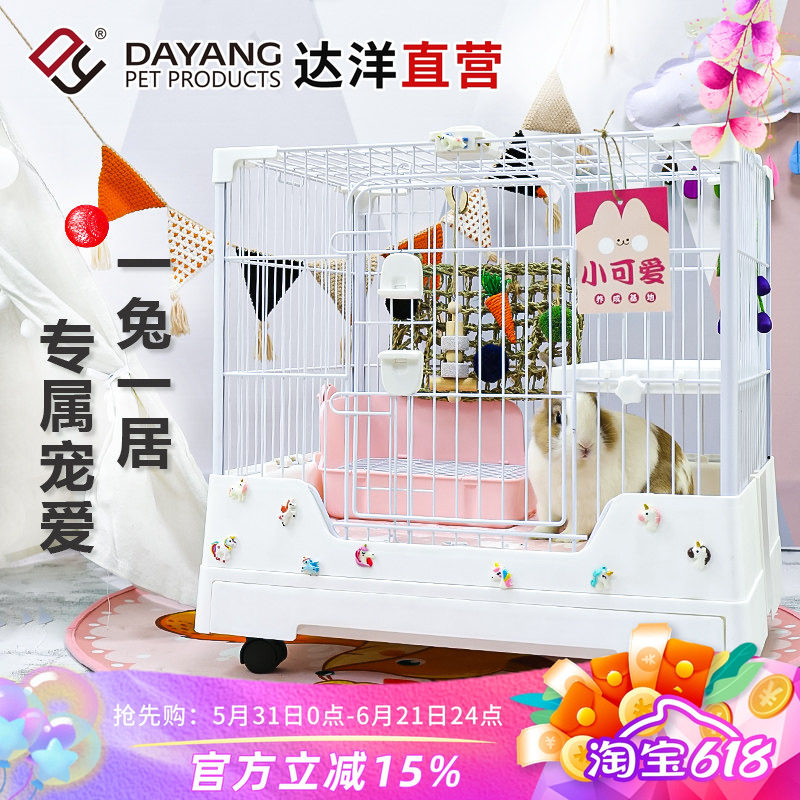 达洋直营 新型兔笼子室内家用小号防喷尿专业别墅笼侏儒兔窝r71