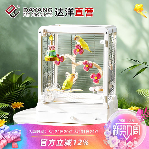 达洋全景小巧玲笼B4002
