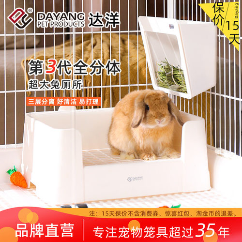 达洋新款双层分体式兔厕所