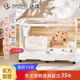 达洋直营 R100 1米兔子笼子家用高透明玻璃特大号新式 室内兔别墅