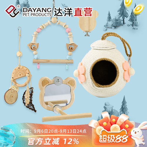 达洋鹦鹉鸟玩具单个包邮