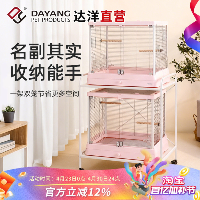 达洋直营 鹦鹉鸟笼移动笼架置物架玄凤虎皮牡丹B5001B6047笼架S60