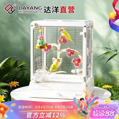 达洋全景小巧玲笼B4002