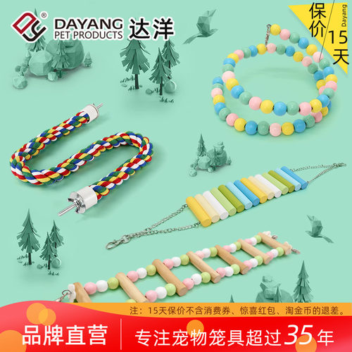 达洋鹦鹉鸟玩具单个包邮