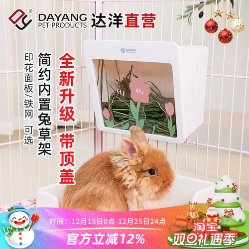 达洋内置可悬挂大容量兔草架豚鼠