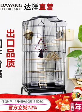 达洋大型鸟笼鹦鹉笼子超大号别墅鹩八哥玄凤牡丹虎皮繁殖笼 614