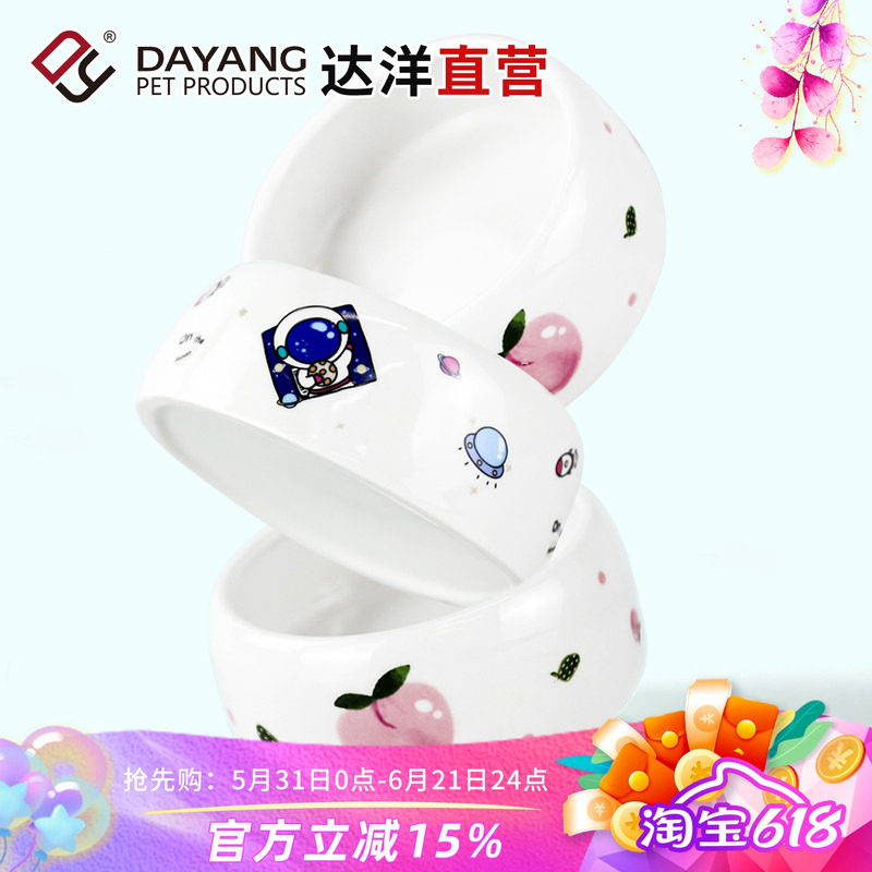 达洋直营 兔子陶瓷零食碗萌趣骨瓷食盆防掀翻预防黑下巴豚鼠刺猬