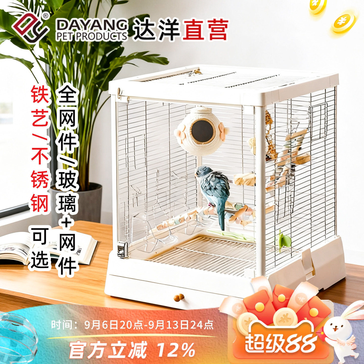 达洋B5001系列玻璃鸟笼图片