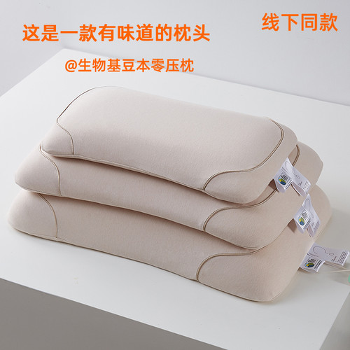 零压生物基助眠记忆枕