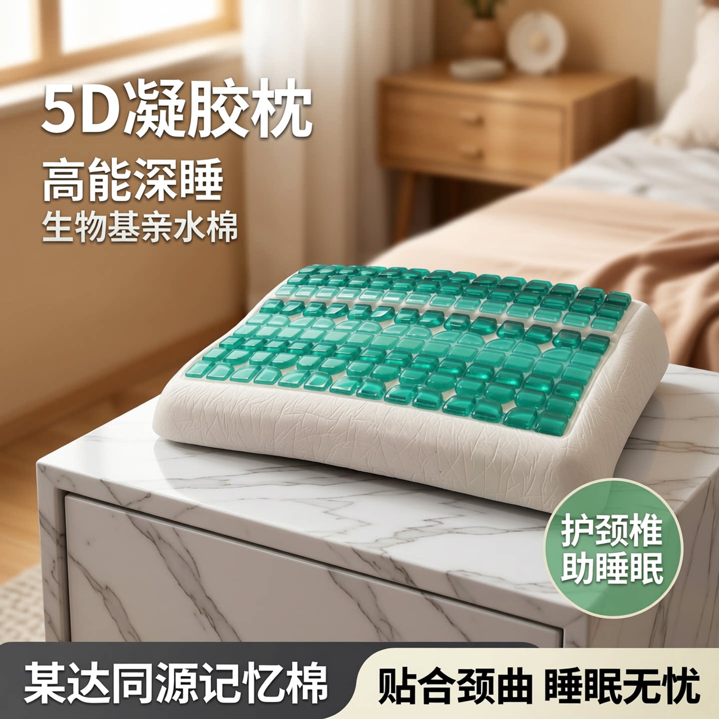 某达同源凝胶枕亲水棉枕芯图片