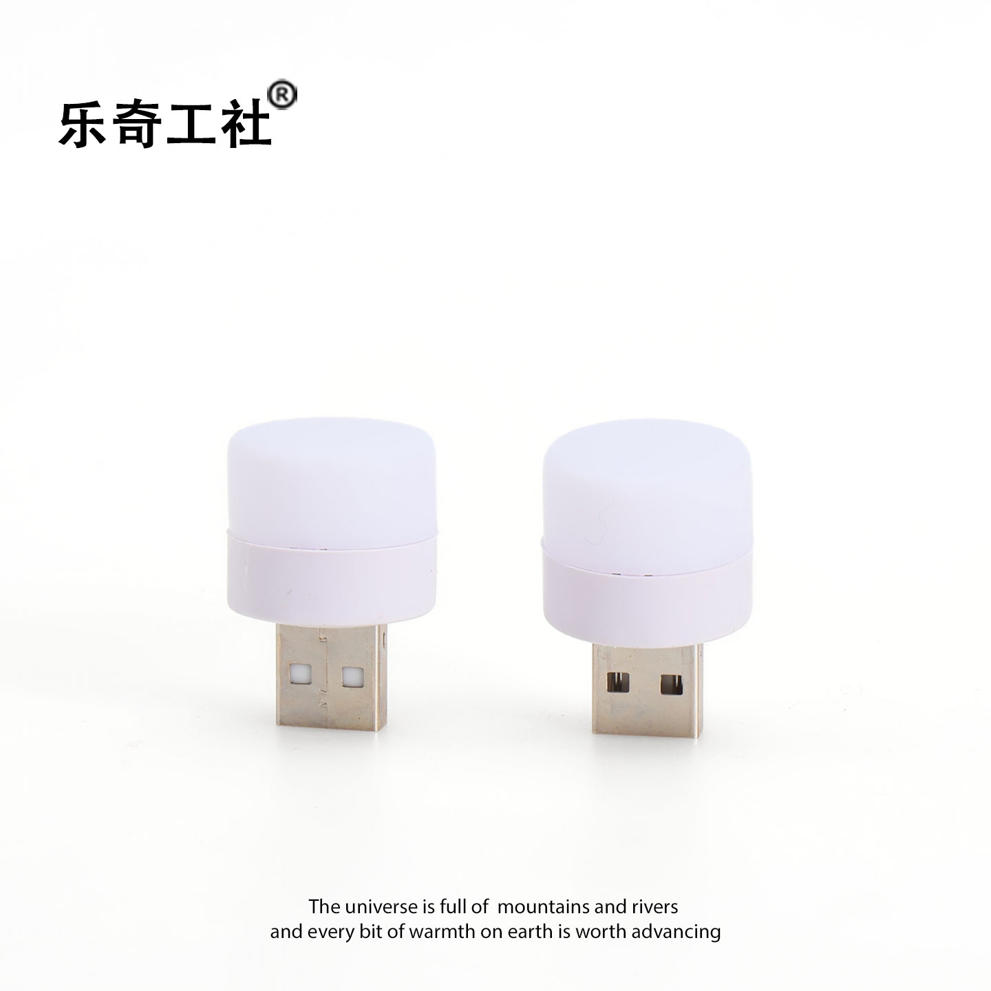 随手一插就会亮的小夜灯