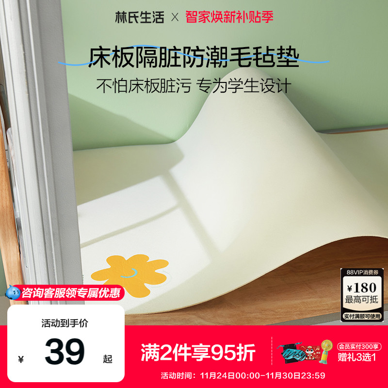 林氏生活家用卧室床垫防潮毛毡垫隔脏可卷折叠榻榻米宿舍透气垫子