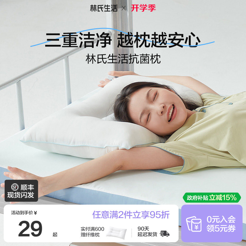 林氏生活学生宿舍纤维枕图片