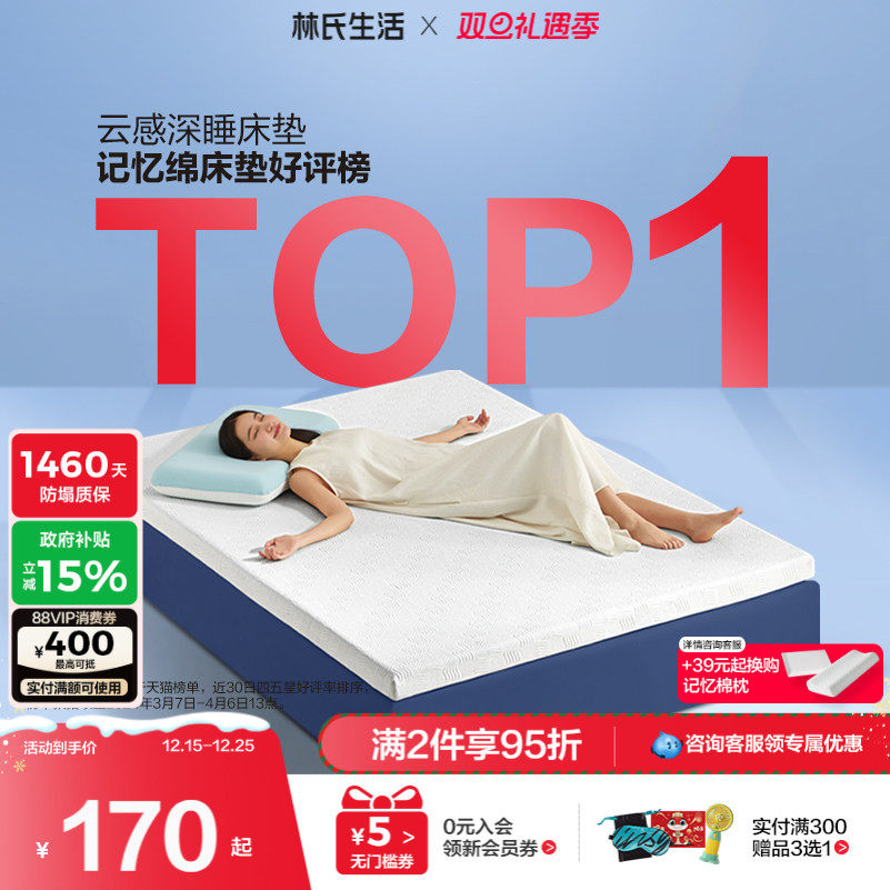 林氏生活记忆棉床垫软垫家用海绵垫子单人榻榻米租房宿舍学生床褥