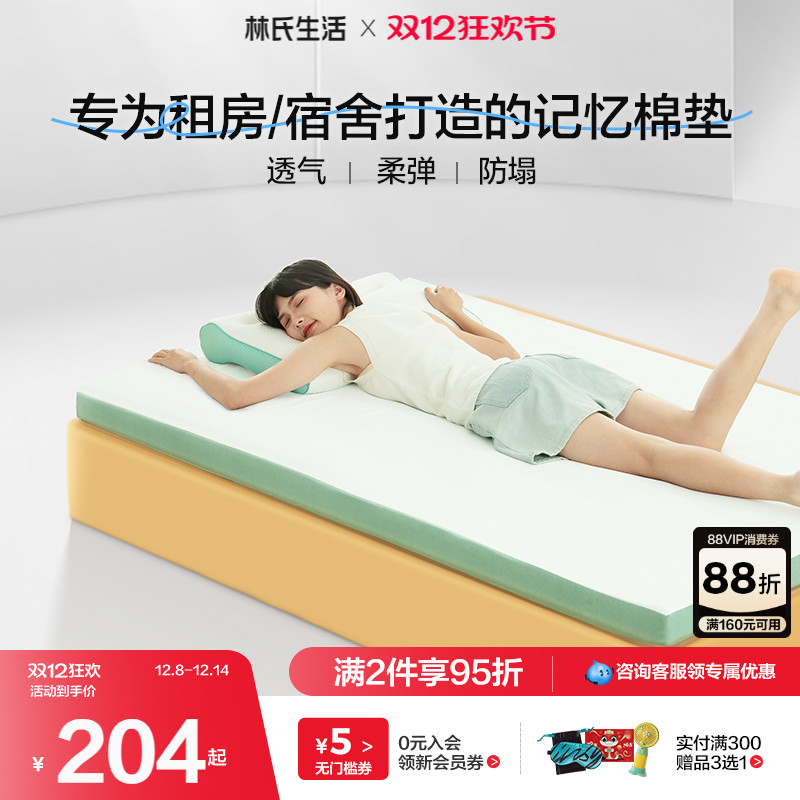 林氏生活记忆棉猫肚枕