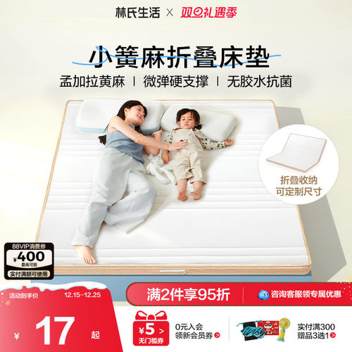 可定制黄麻s型精细乳胶床垫