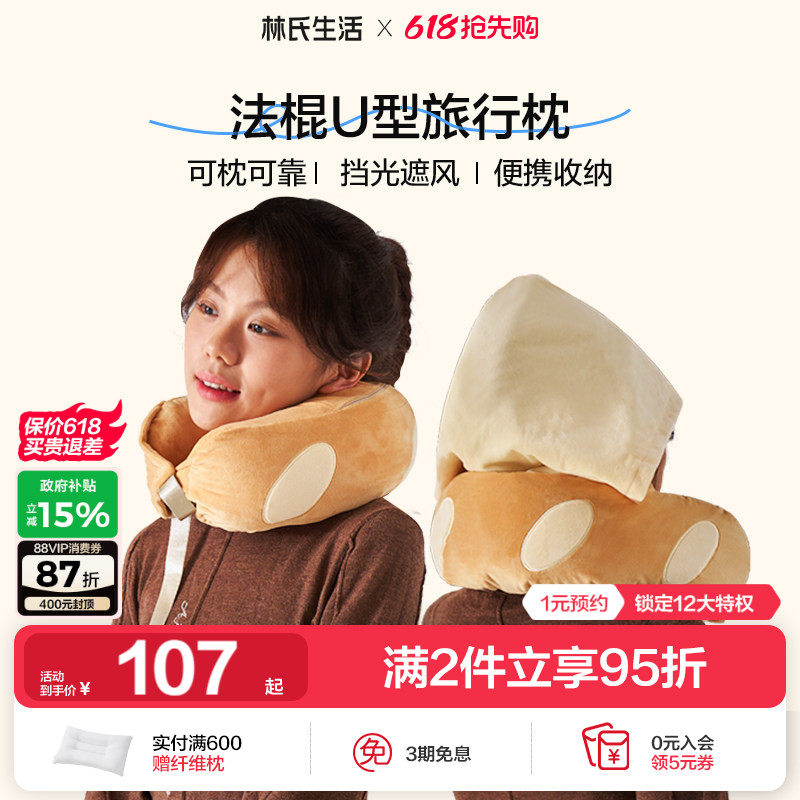 林氏生活记忆棉U型枕旅行护颈椎枕出行睡觉枕头脖子靠枕便携u形枕