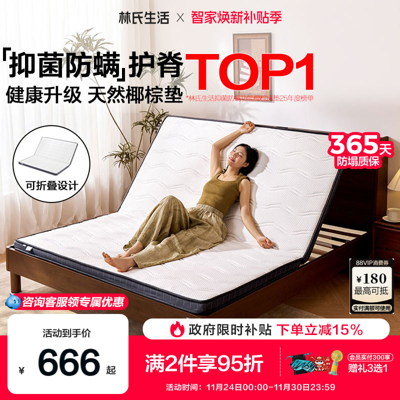 可折叠塌塌米椰棕床垫加硬神器