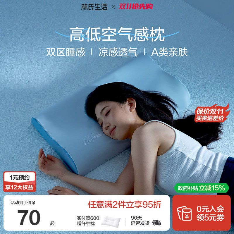 林氏生活慢回弹记忆绵枕头