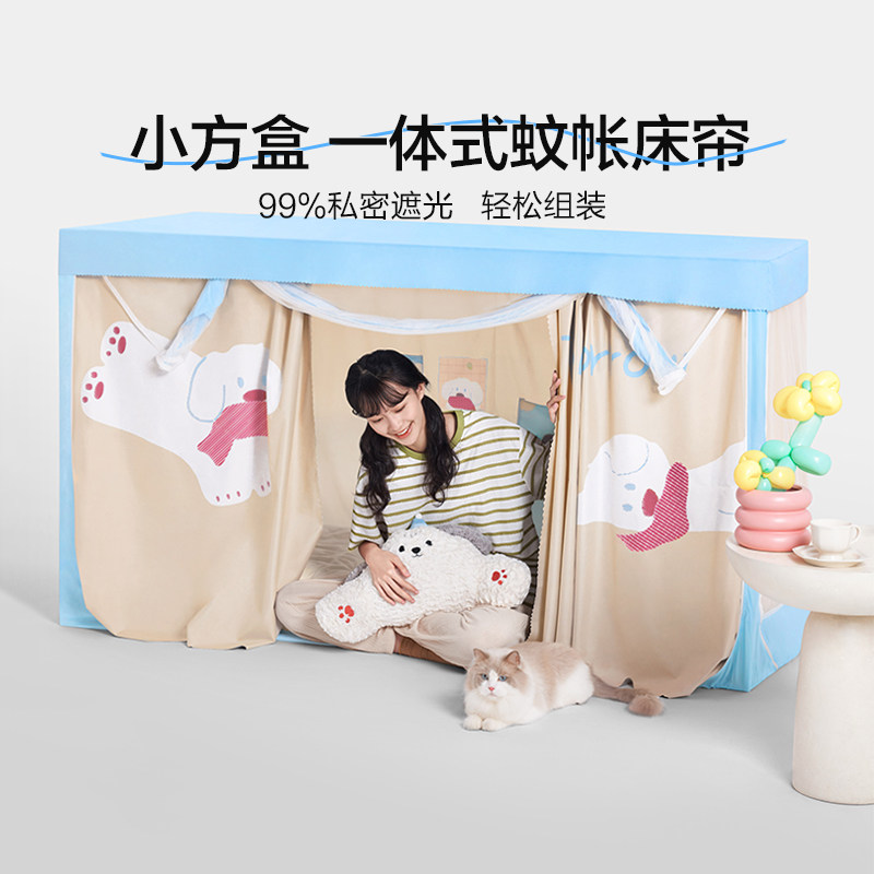 林氏生活遮光床帘蚊帐五面全包一体式大学生宿舍通用上下铺专用